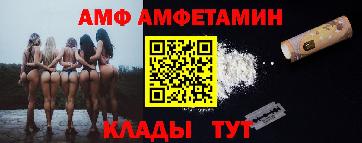 Нерюнгри  АМФ  Вход с VPN  Амфетамин 97% 