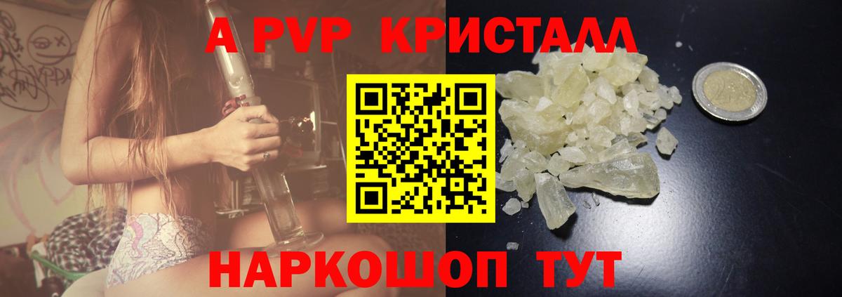 A PVP СК КРИС  Alpha-PVP Crystall  A-PVP  Нерюнгри  Вход с VPN  Alpha PVP крисы CK 