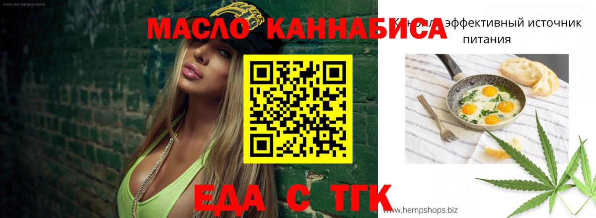 Cannafood марихуана Нерюнгри
