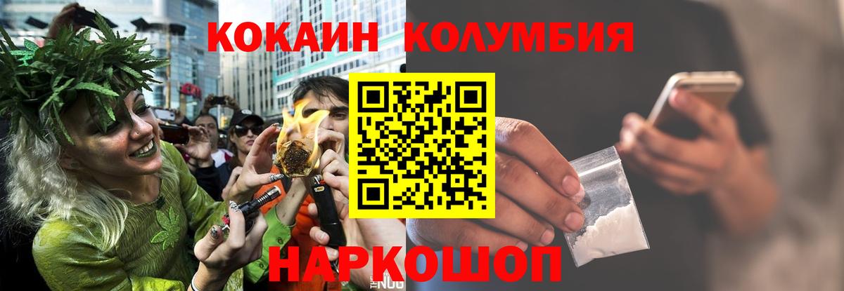 Кокаин Эквадор Нерюнгри