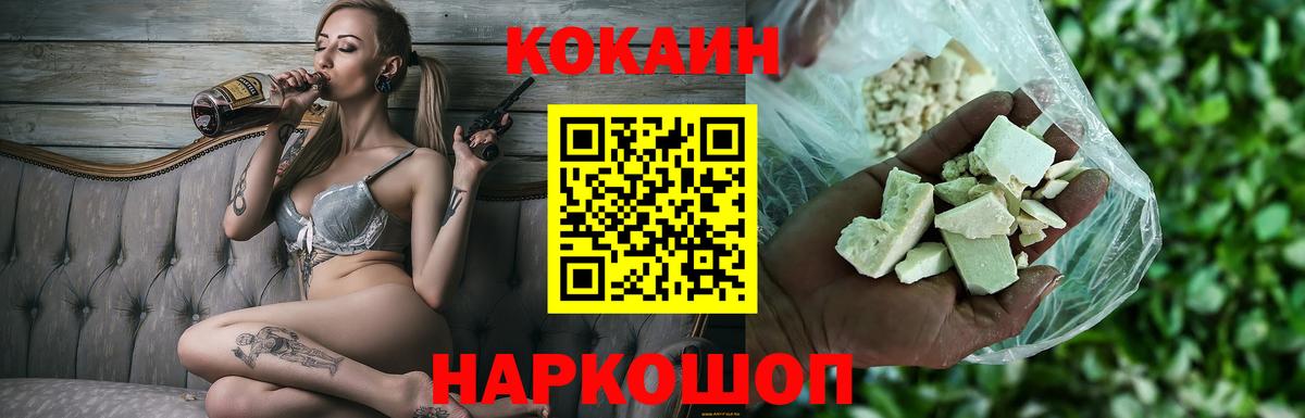 Нерюнгри  КОКАИН Эквадор  КОКАИН Перу  Вход с VPN 