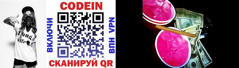 Кодеиновый сироп Lean напиток Lean (лин)  mega как зайти  Нерюнгри 