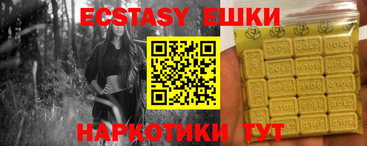 Ecstasy Cube  Экстази  hydra ссылка  Вход с VPN  ЭКСТАЗИ DUBAI  darknet наркотические препараты  Нерюнгри 