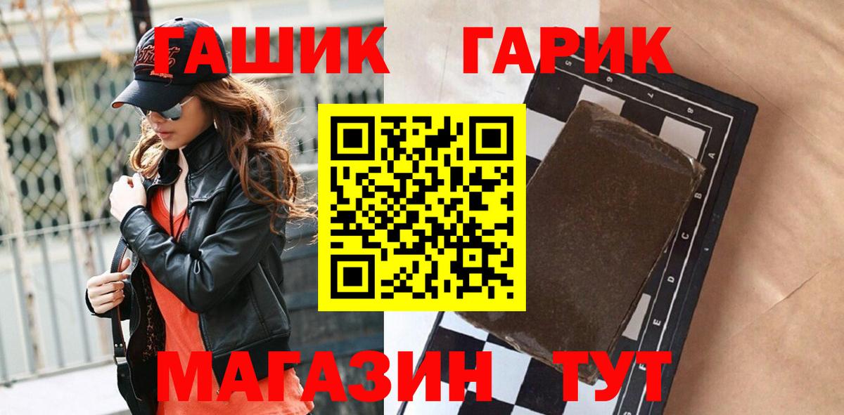 Гашиш Premium  ГАШ гашик  Вход с VPN  Нерюнгри 