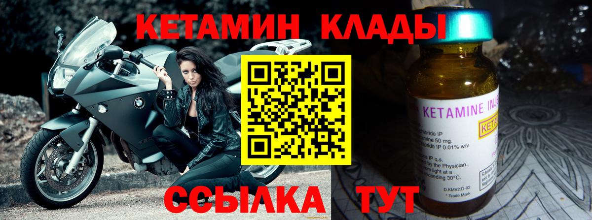 Кетамин ketamine  Вход с VPN  darknet Telegram  Нерюнгри 
