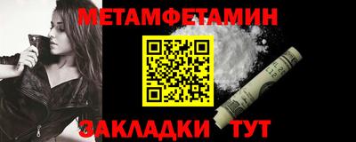 метамфетамин Гусь-Хрустальный