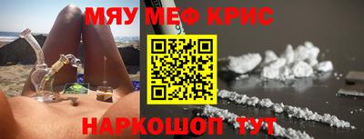 MESCALINE Гусиноозёрск