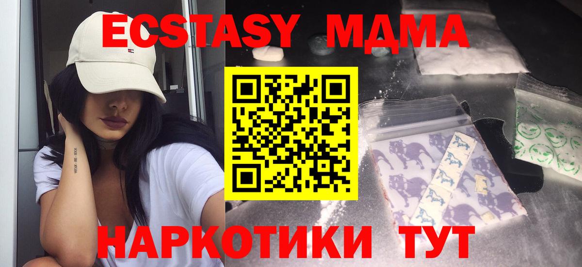 МДМА VHQ Нерюнгри