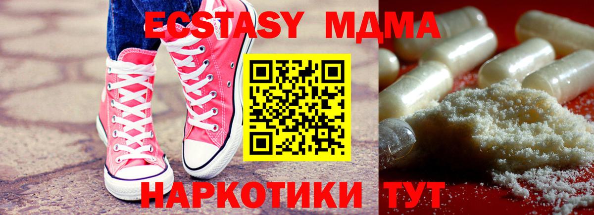 MDMA  MDMA кристаллы  Вход с VPN  MDMA crystal  Нерюнгри 