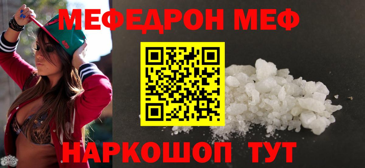 Нерюнгри  Мефедрон мука  Вход с VPN  магазин продажи   МЯУ-МЯУ 4 MMC  Меф 