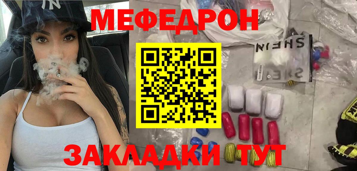 Мефедрон кристаллы Нерюнгри