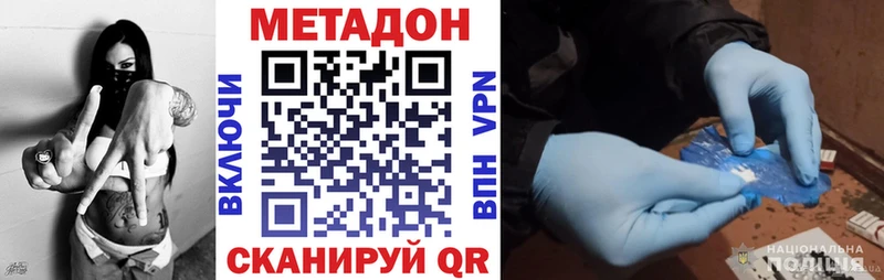 МЕТАДОН белоснежный  Нерюнгри 