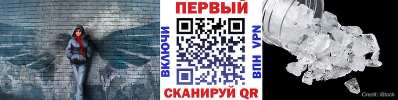 МЕТАМФЕТАМИН Methamphetamine  купить наркотики сайты  Нерюнгри 