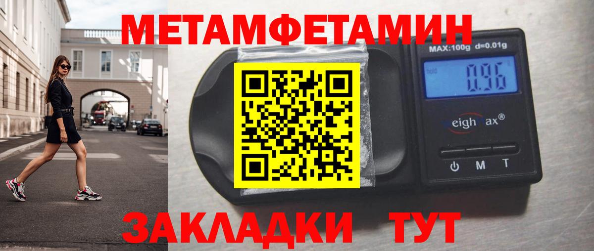 Нерюнгри  МЕТАМФЕТАМИН  Вход с VPN  Метамфетамин винт 