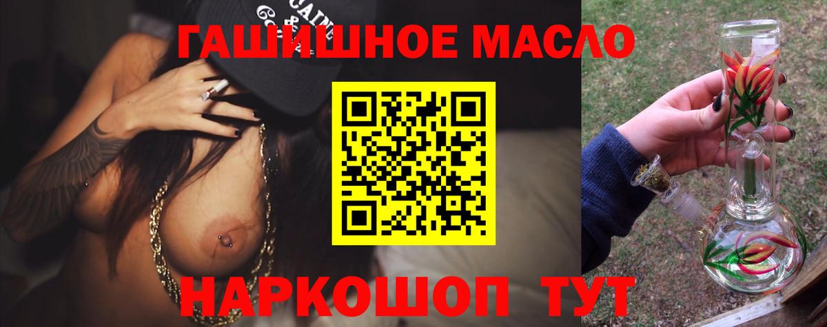 Дистиллят ТГК жижа  купить наркотики цена  Вход с VPN  Нерюнгри  ТГК вейп 